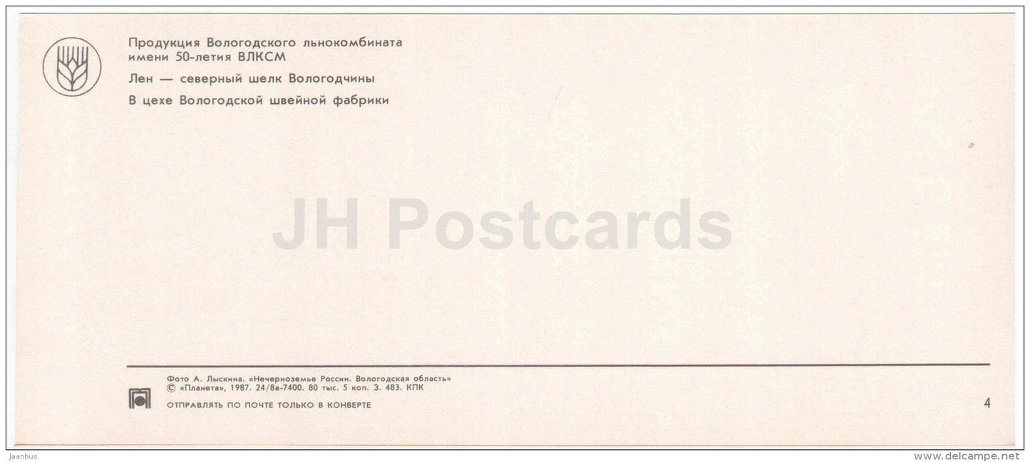 Vologda flax products - garment factory - Vologda Region - 1987 - Russia USSR - unused - JH Postcards