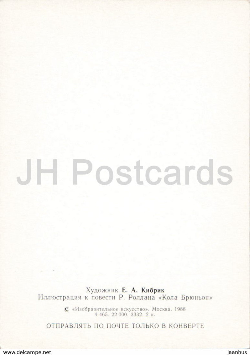 Colas Breugnon by Romain Rolland - girl - illustration by Kibrik - 1988 - Russia USSR - unused