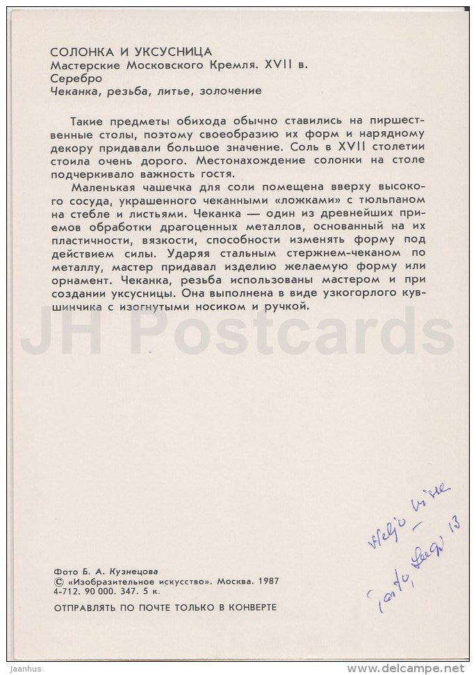 Salt and Soda jar - silver - Russian Applied Art - 1987 - Russia USSR - unused - JH Postcards