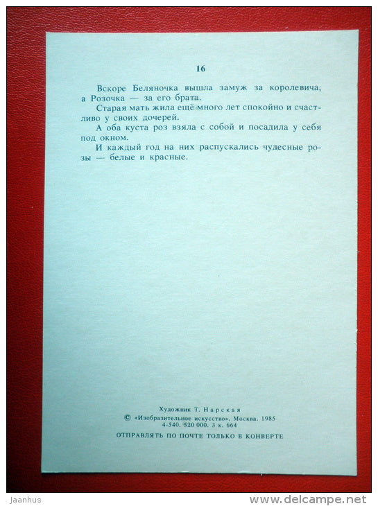 illustration by T. Narskaya - Wedding - Snow-White and Rose-Red by Grimm Brothers - 1985 - Russia USSR - unused - JH Postcards