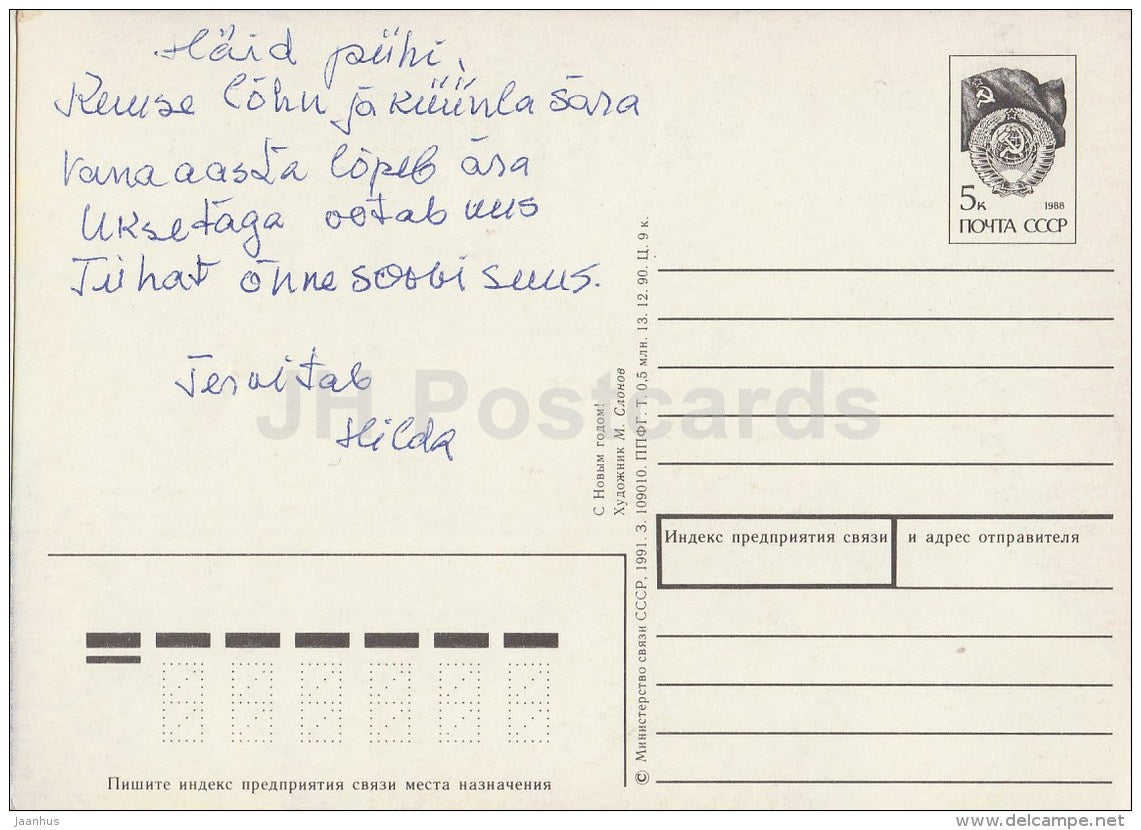New Year greeting card by I. Slonov - 2 - lantern - fit tree - postal stationery - 1991 - Estonia USSR - used - JH Postcards