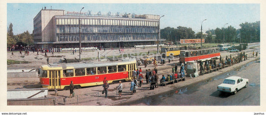 Kharkiv - Kharkov - Supermarket Kharkov - tram - 1987 - Ukraine USSR - unused - JH Postcards