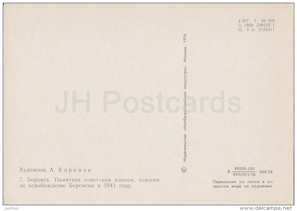 illustration by A. Karimov - Monument to Soviet Soldiers killed in Liberation ov Borovsk - 1976 - Russia USSR - unused - JH Postcards