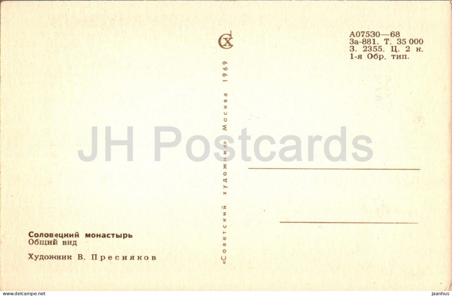 Solovki - Solovetsky monastery - graphics by V. Presnyakov - 1969 - Russia USSR - unused
