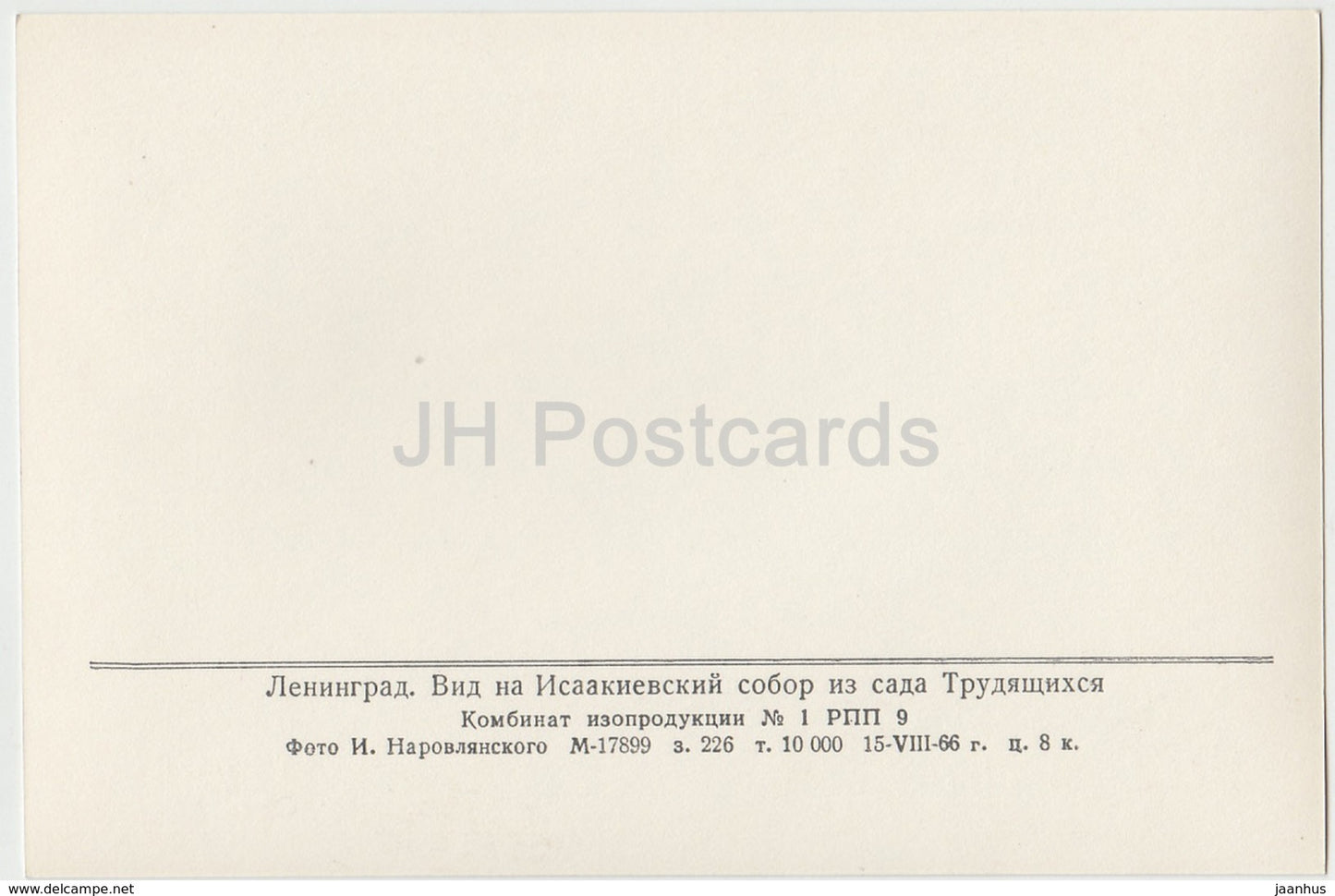 Leningrad - St. Petersburg - view of St. Isaac's Cathedral from the garden of the Worker - 1966 - Russia USSR -  unused