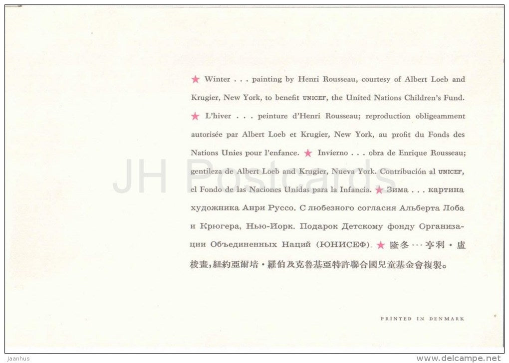 New Year Greeting card -painting by Henri Rousseau - Winter - windmill - boat - skating - unused - JH Postcards