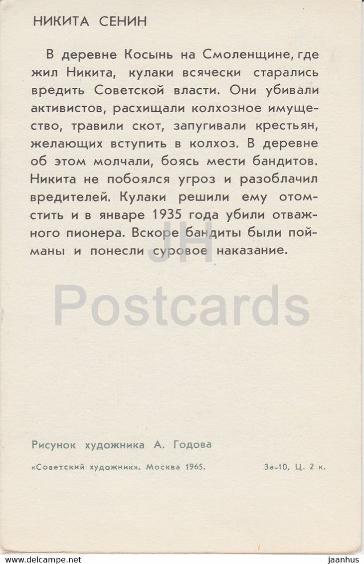 Pionierhelden - Nikita Senin - Pionier - Illustration - 1965 - Russland UdSSR - unbenutzt