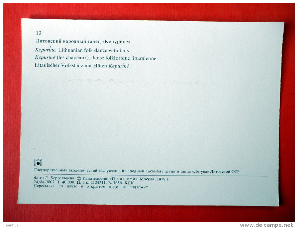 Kepurine, Lithuanian Folk Dance with Hats - Lithuanian Folk  Dance - folk costumes - 1979 - USSR Lithuania - unused - JH Postcards