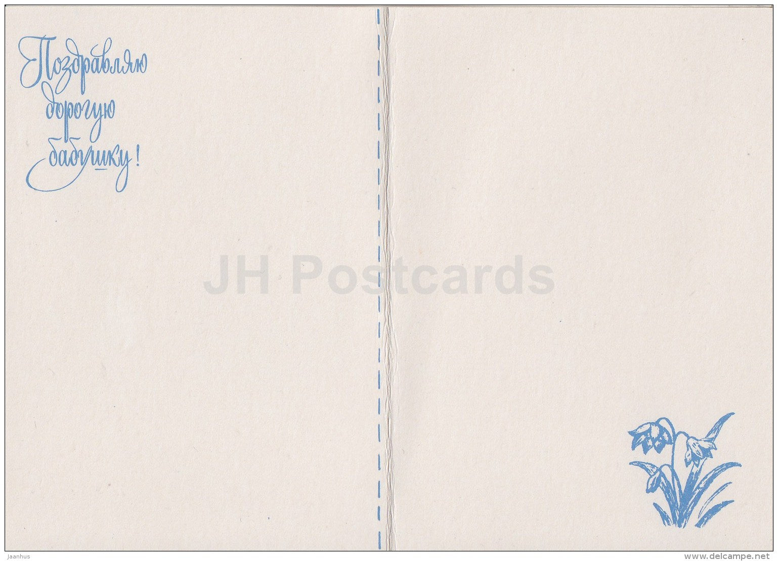 mini grandmother greeting card by D. Ratnikova - girl - cat - 1988 - Russia USSR - unused - JH Postcards