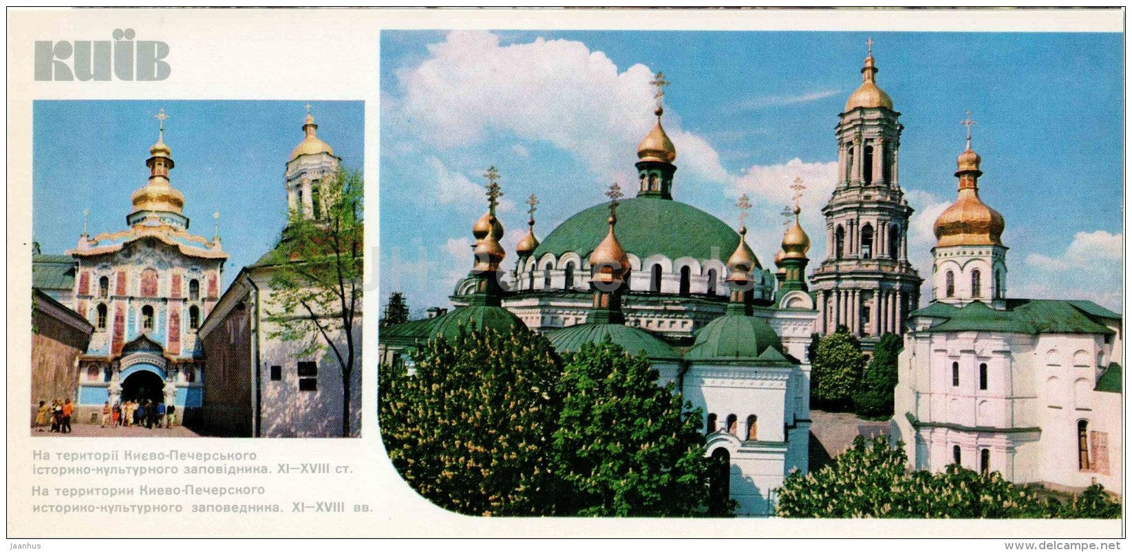 State Museum of the Kiev-Pechersk Lavra - Kiev - Kyiv - 1980 - Ukraine USSR - unused - JH Postcards