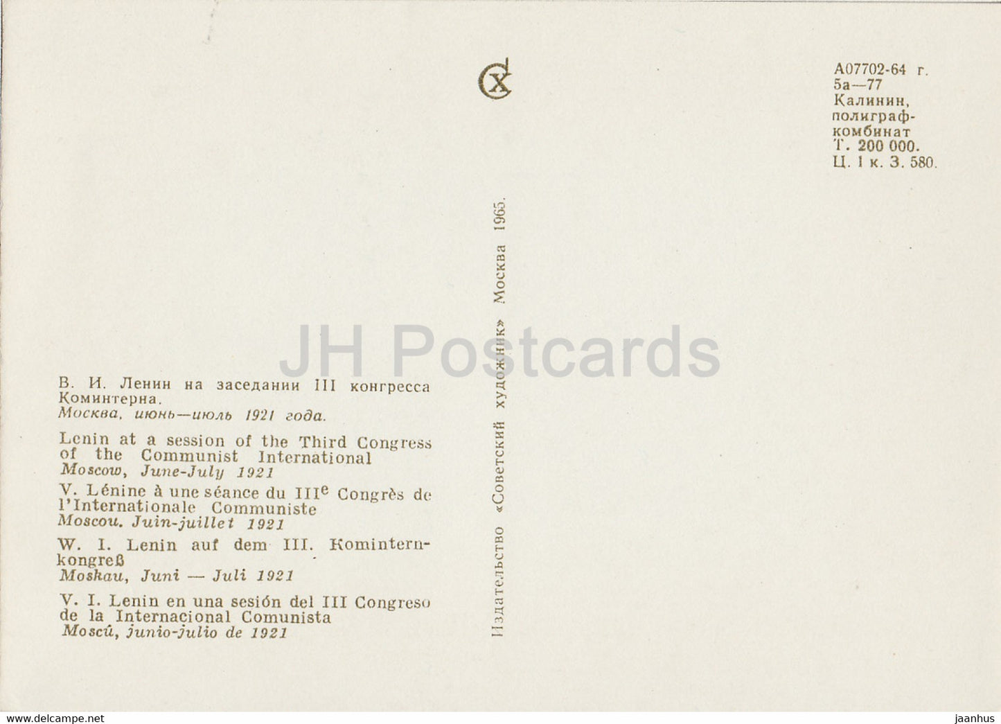 Vladimir Lénine - Lénine lors d'une session du Troisième Congrès de l'Internationale Communiste 1921 - 1965 - Russie URSS - inutilisé