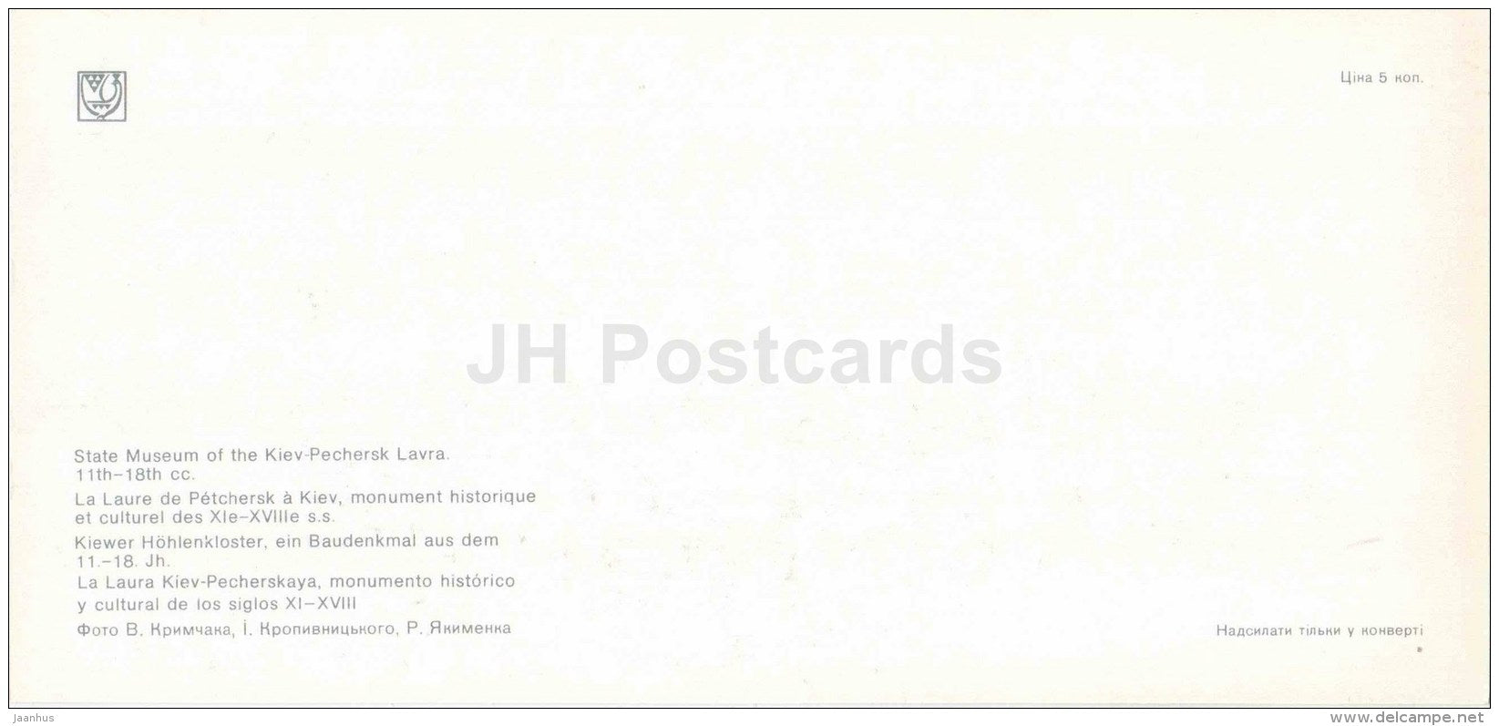State Museum of the Kiev-Pechersk Lavra - Kiev - Kyiv - 1980 - Ukraine USSR - unused - JH Postcards