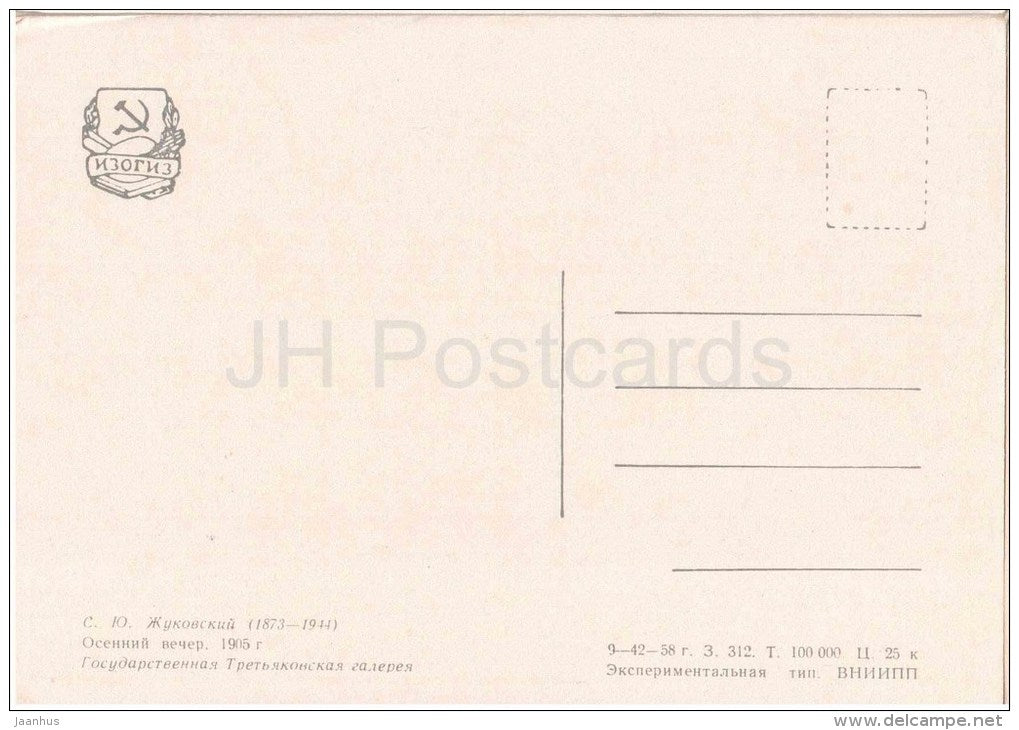 painting by S. Zhukovsky - Autumn Evening , 1905 - house - windows - russian art - unused - JH Postcards