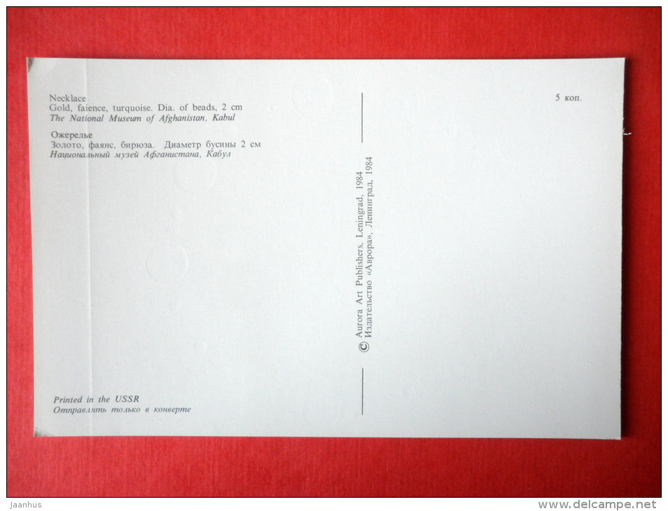 Necklace 1 - National Museum of Afghanistan - archaeology - Bactrian Gold - 1984 - USSR Russia - unused - JH Postcards