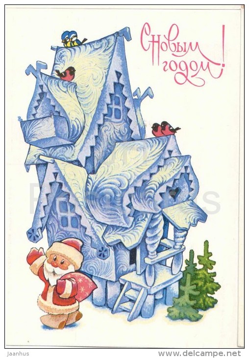 New Year Greeting card by V. Chetverikov - Ded Moroz - Santa Claus - house - stationery - 1982 - Russia USSR - used - JH Postcards