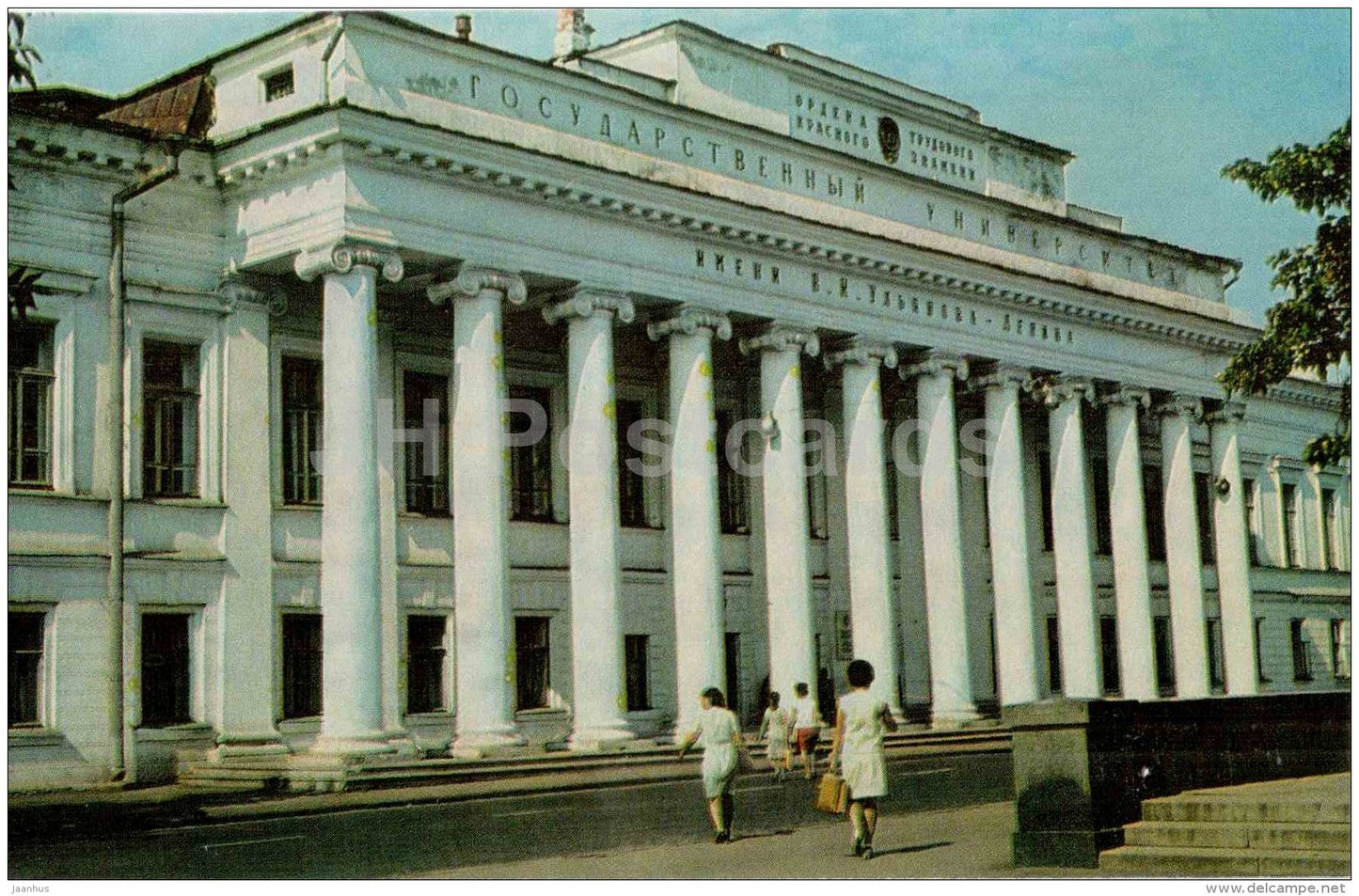 Lenin University - Kazan - 1969 - Russia USSR - unused - JH Postcards