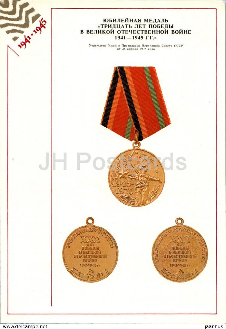 Medal 30 Years of Victory in WWII - Orders and Medals of the USSR - Large Format Card - 1985 - Russia USSR - unused - JH Postcards