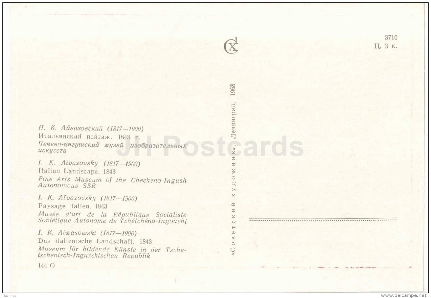 painting by I. Aivazovsky - Italian Landscape , 1843 - sea - Russian Art - 1968 - Russia USSR - unused - JH Postcards