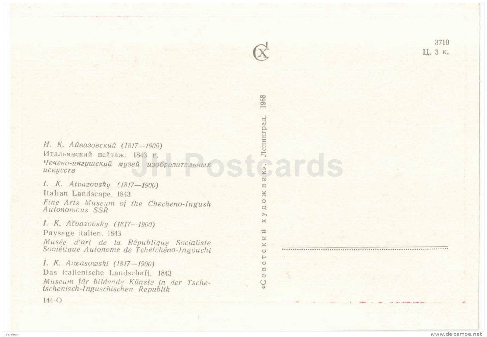 painting by I. Aivazovsky - Italian Landscape , 1843 - sea - Russian Art - 1968 - Russia USSR - unused - JH Postcards