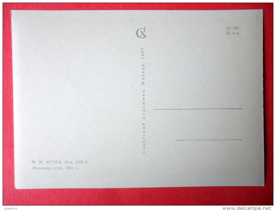 painting by Myud Mechev - Frosty Morning , 1964 - russian art - unused - JH Postcards