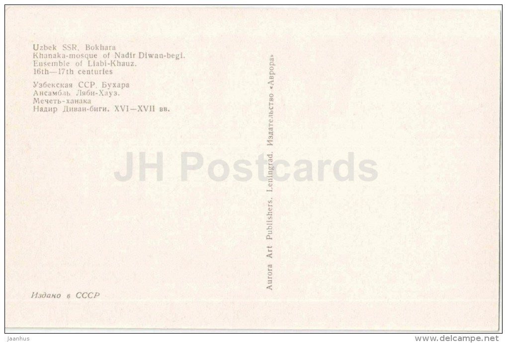 Khanaka mosque of Nadir Diwan-begi - ensemble of Liabi-Khauz - Bukhara - Bokhara - 1975 - Uzbekistan USSR - unused - JH Postcards