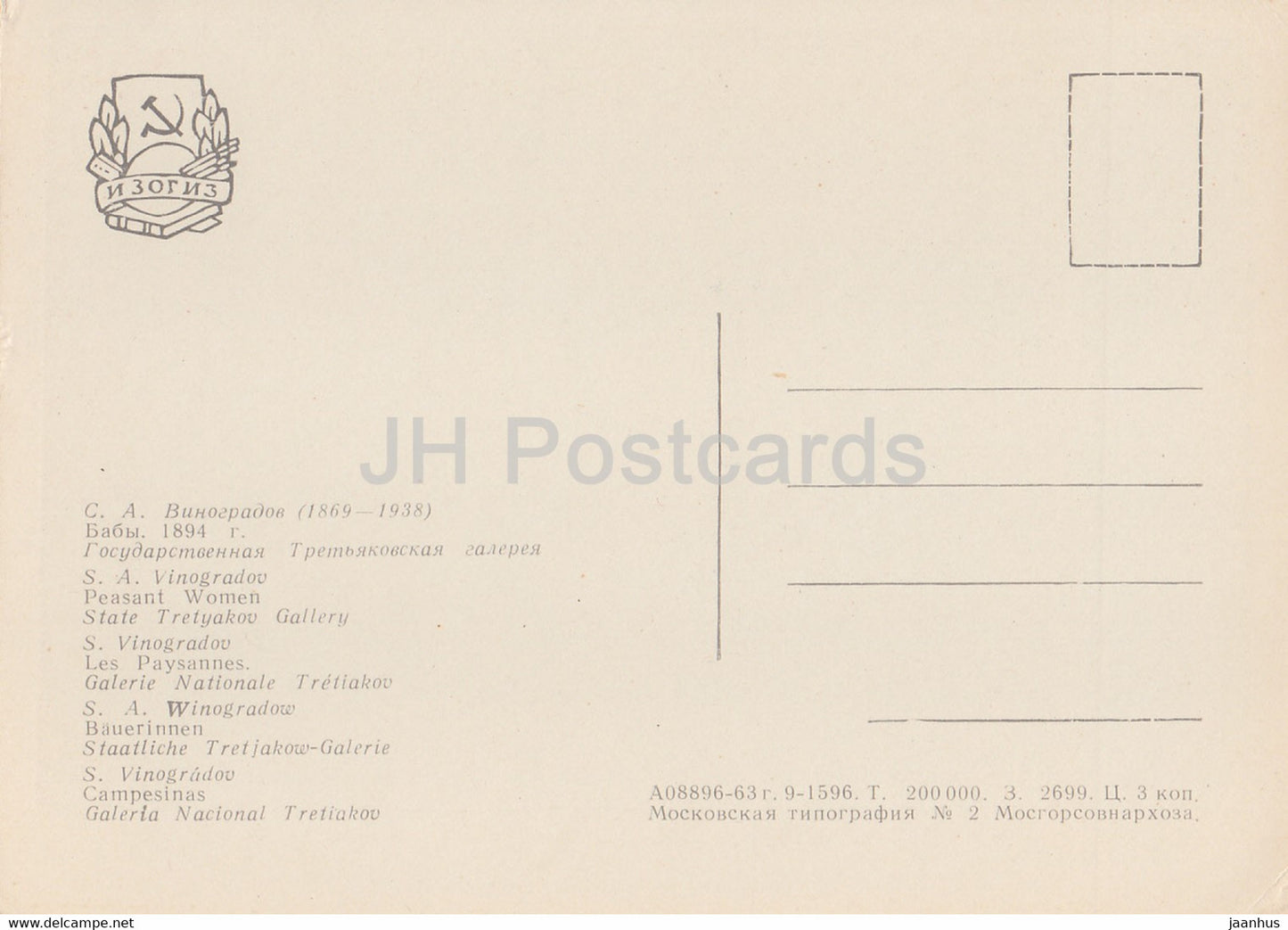 painting by S. Vinogradov - Peasant Women - 1 - Russian art - 1963 - Russia USSR - unused