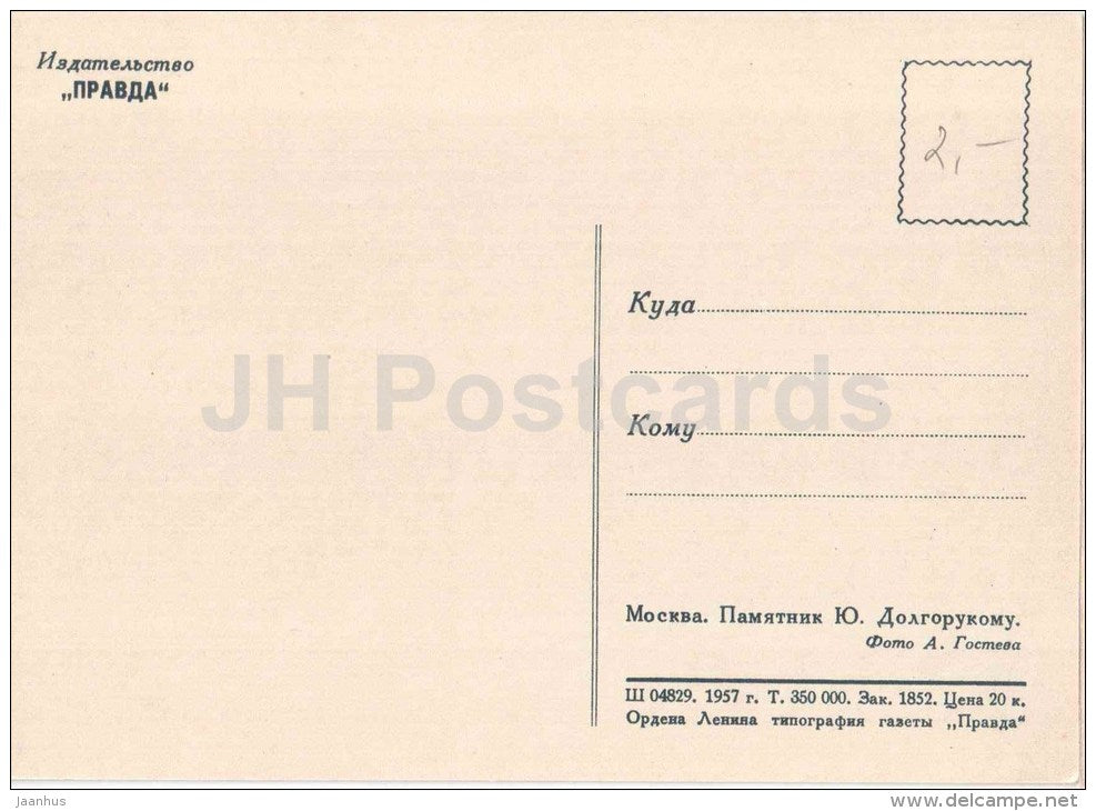 monument to Y. Dolgoruky - horse - Moscow - 1957 - Russia USSR - unused - JH Postcards