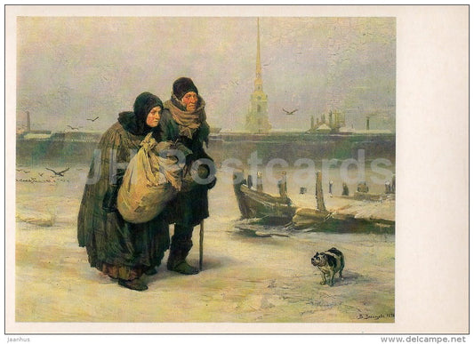 painting by V. Vasnetsov - From apartment to apartment , 1876 - couple - dog - Russian art - 1986 - Russia USSR - unused - JH Postcards