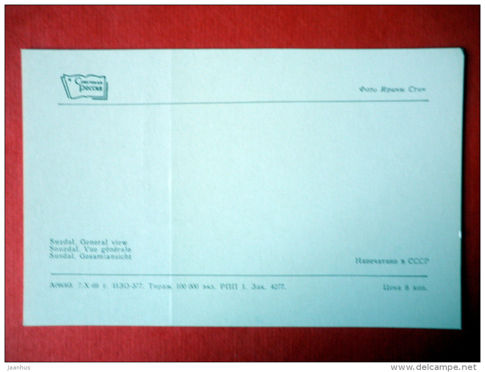 General View - Suzdal - 1969 - USSR Russia - unused - JH Postcards