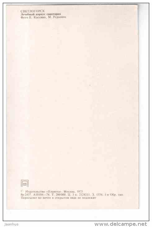 medical building of the sanatorium - Svetlogorsk - 1975 - Russia USSR - unused - JH Postcards