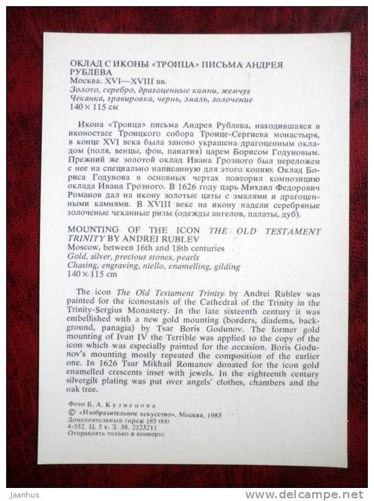 Gold and Silverwork in old Russia - Mounting of the Icon 16th-18th centuries - 1983 - Russia - USSR - unused - JH Postcards