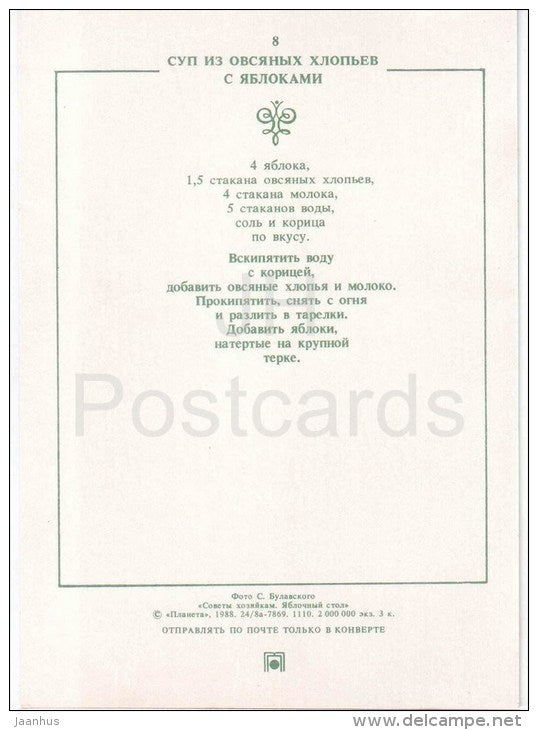 oatmeal soup with apples - 1 - Apple Dishes - Russian Cuisine - 1988 - Russia USSR - unused - JH Postcards