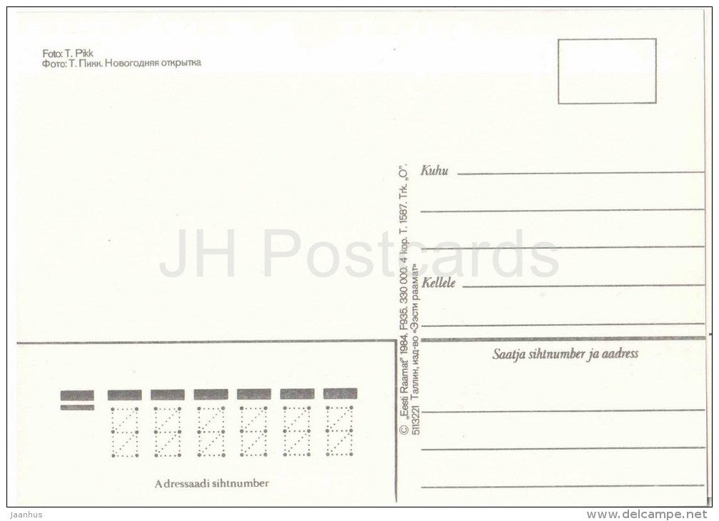 New Year Greeting card - gifts - model cars - books - 1984 - Estonia USSR - unused - JH Postcards