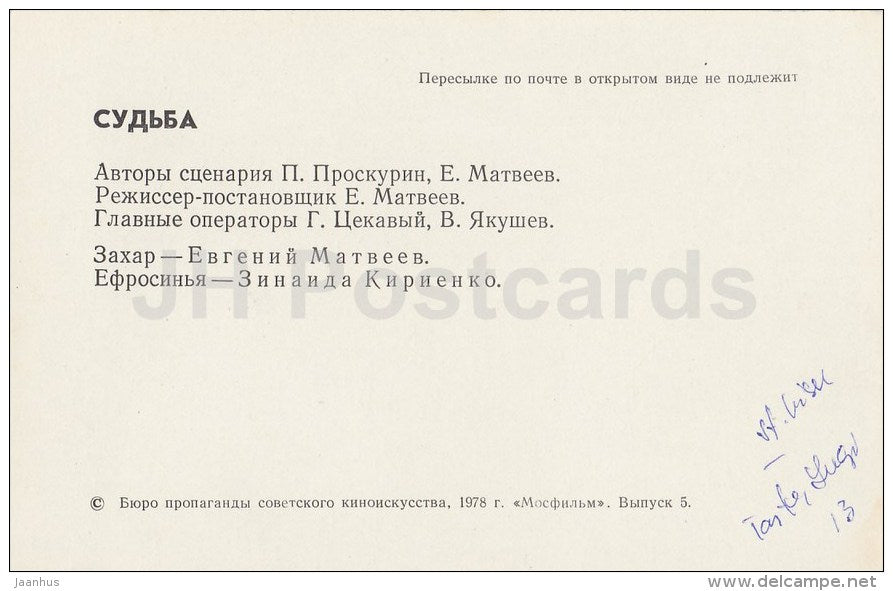Fait - actor Y. Matveyev , actress Z. Kirienko - Movie - Film - soviet - 1978 - Russia USSR - unused - JH Postcards