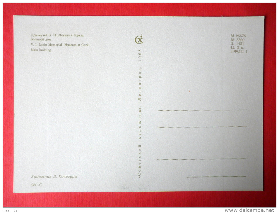 Main Building by V. Kochegura - Lenin Memorial Museum at Gorki - 1968 - Russia USSR - unused - JH Postcards