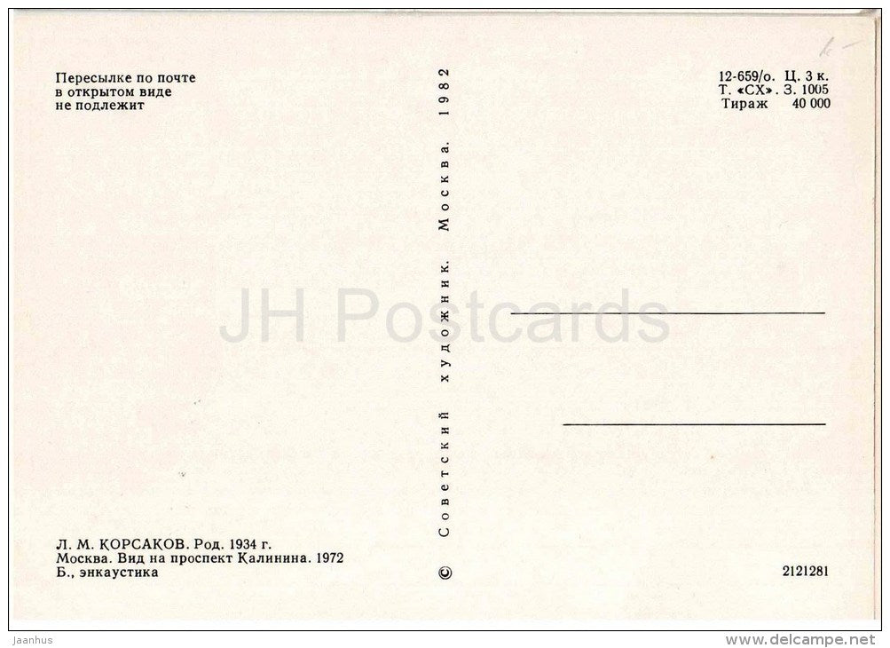 painting by L. Korsakov - Moscow . Kalinin avenue , 1972 - trolleybus - houses - russian art - unused - JH Postcards