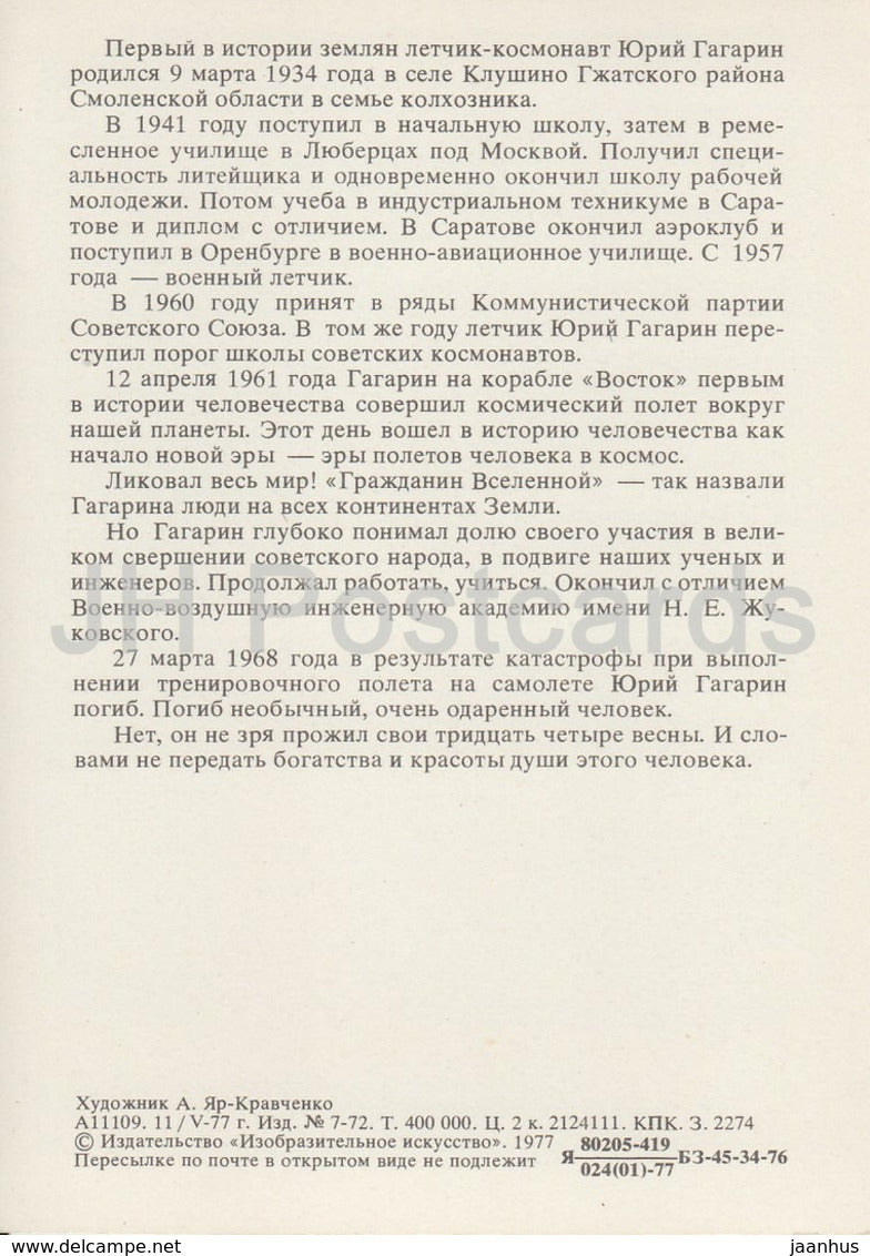 Cosmonaute soviétique Youri Gagarine - espace - 1977 - Russie URSS - inutilisé