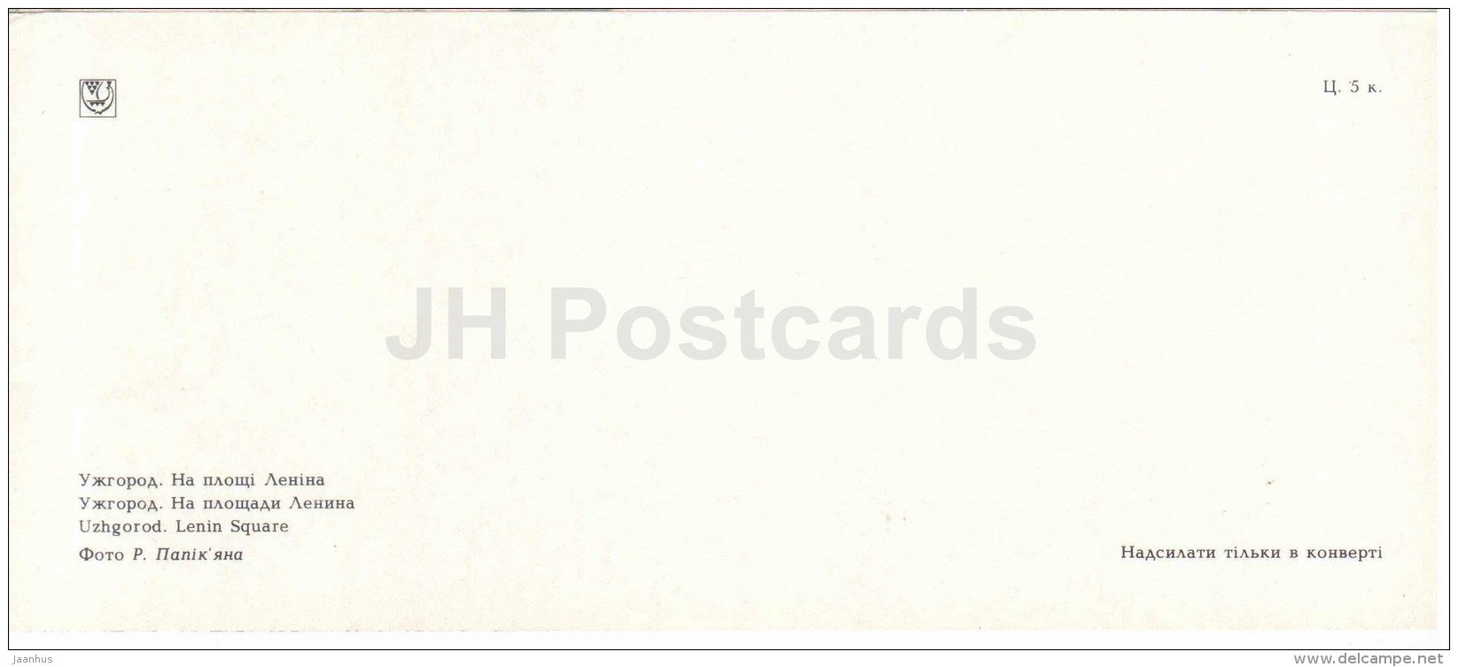 Lenin square - monument to Lenin - Uzhgorod - Uzhhorod - 1986 - Ukraine USSR - unused - JH Postcards