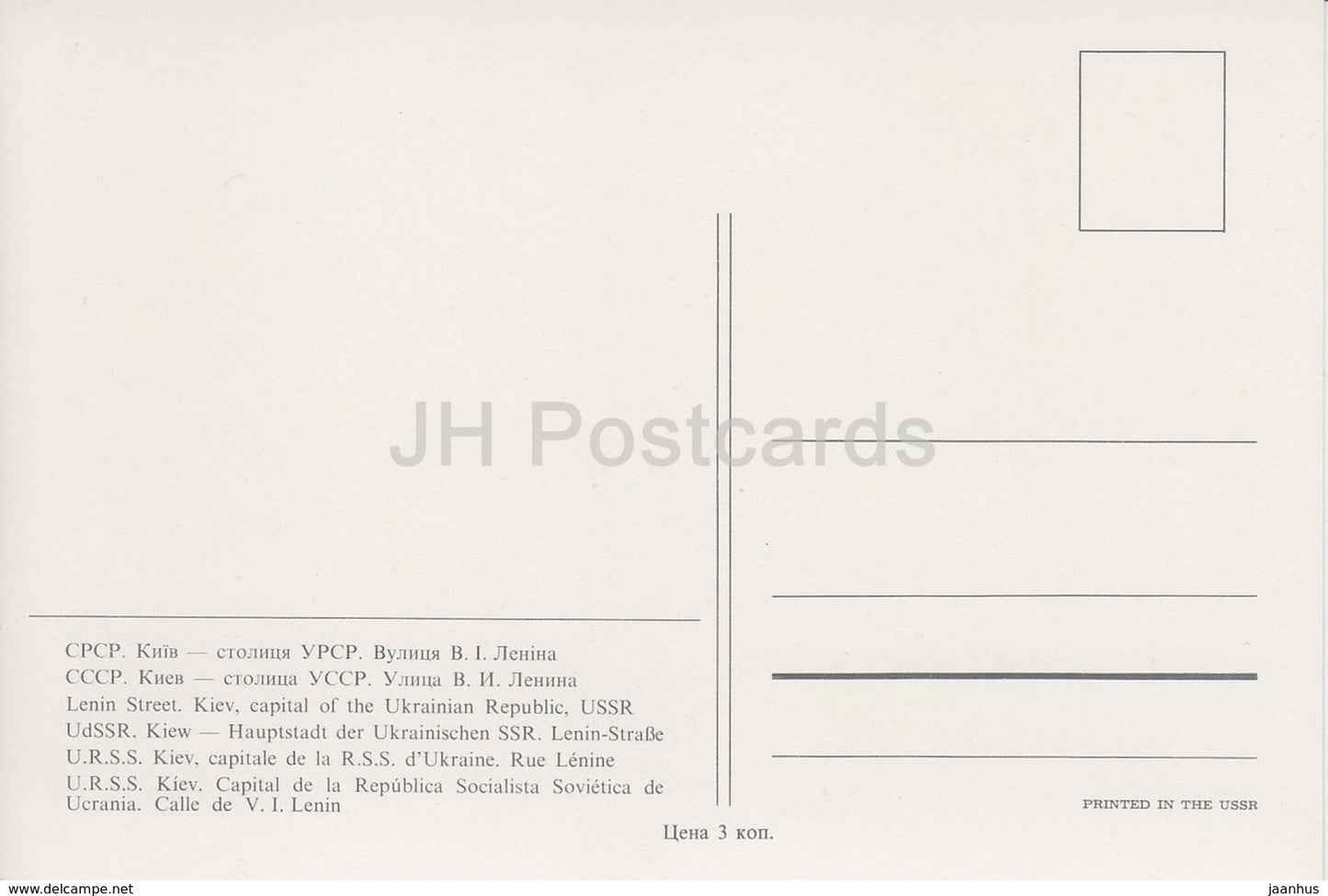 Kiev - Kiev - rue Lénine - trolleybus - voiture Volga - Ukraine URSS - inutilisé