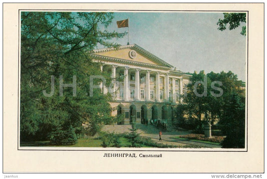 The Smolny - Leningrad - St. Petersburg - 1977 - Russia USSR - unused - JH Postcards