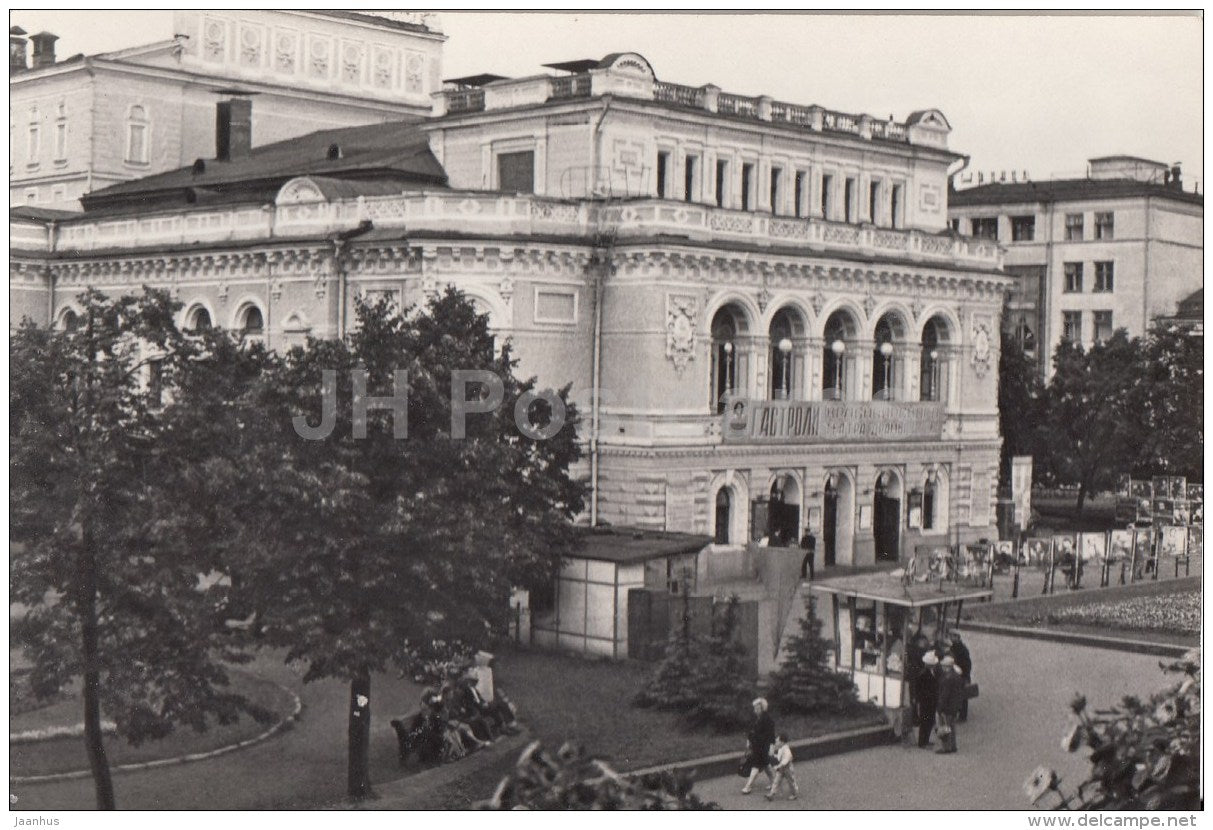 Gorky State Academic Drama Theatre - Nizhny Novgorod - Gorky - 1969 - Russia USSR - unused - JH Postcards
