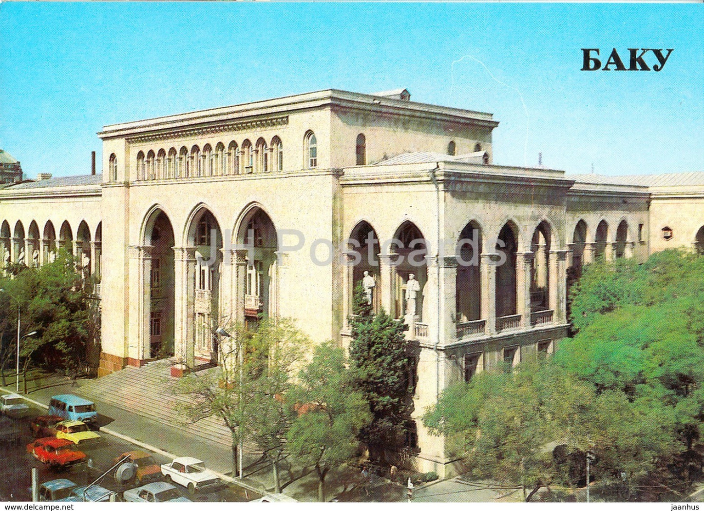 Baku - Akhundov Library - 1985 - Azerbaijan USSR - unused