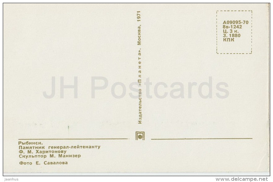 Monument to lieutenant general F. Kharitonov - Rybinsk - Russia USSR - 1971 - unused - JH Postcards