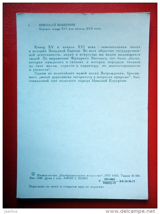 portrait of Nicolaus Copernicus - mathematician and astronomer - 1973 - Russia USSR - unused - JH Postcards