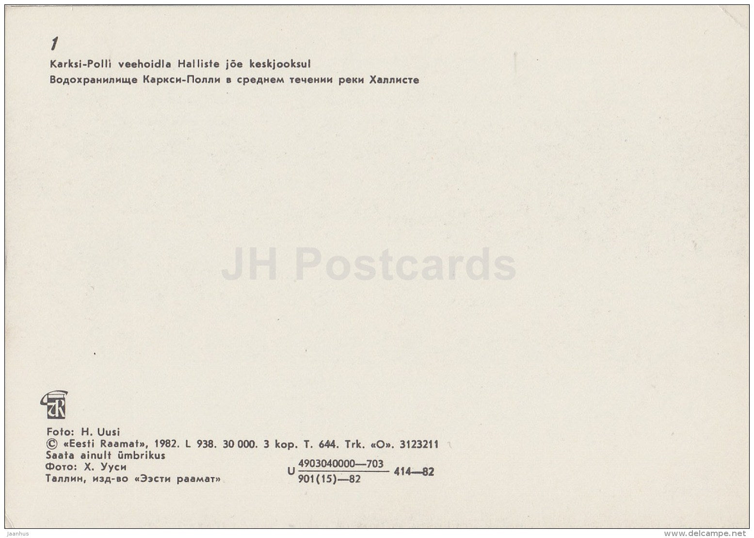 Karksi-Polli water Reservoir on Halliste river - 1982 - Estonia USSR - unused - JH Postcards