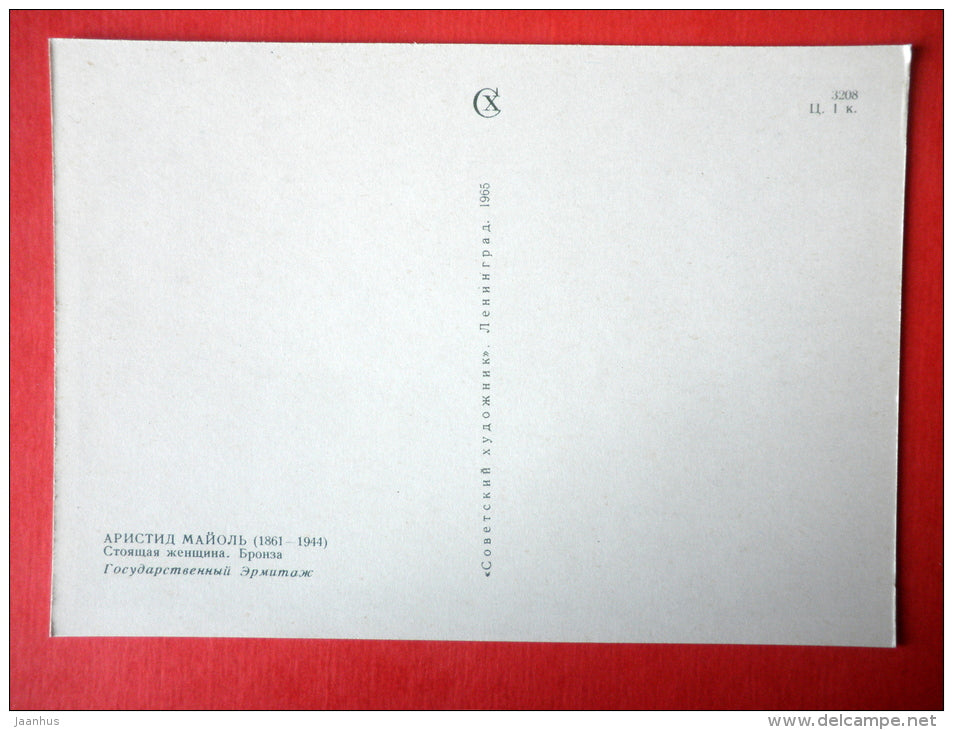 Standing Woman by Aristide Maillol - sculpture - french art - unused - JH Postcards