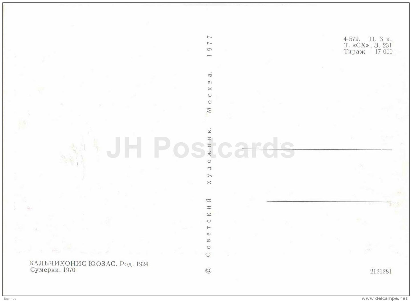 tapestry by J. Balchikonis - Twilight , 1970 - arras - Lithuanian Gobelain - Lithuania - 1977 - unused - JH Postcards