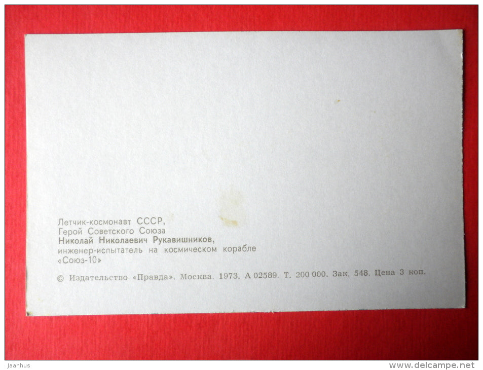 Nikolai Rukavishnikov , Soyuz 10, Soyuz 16, Soyuz 33 - Soviet Cosmonaut - space - 1973 - Russia USSR -unused - JH Postcards
