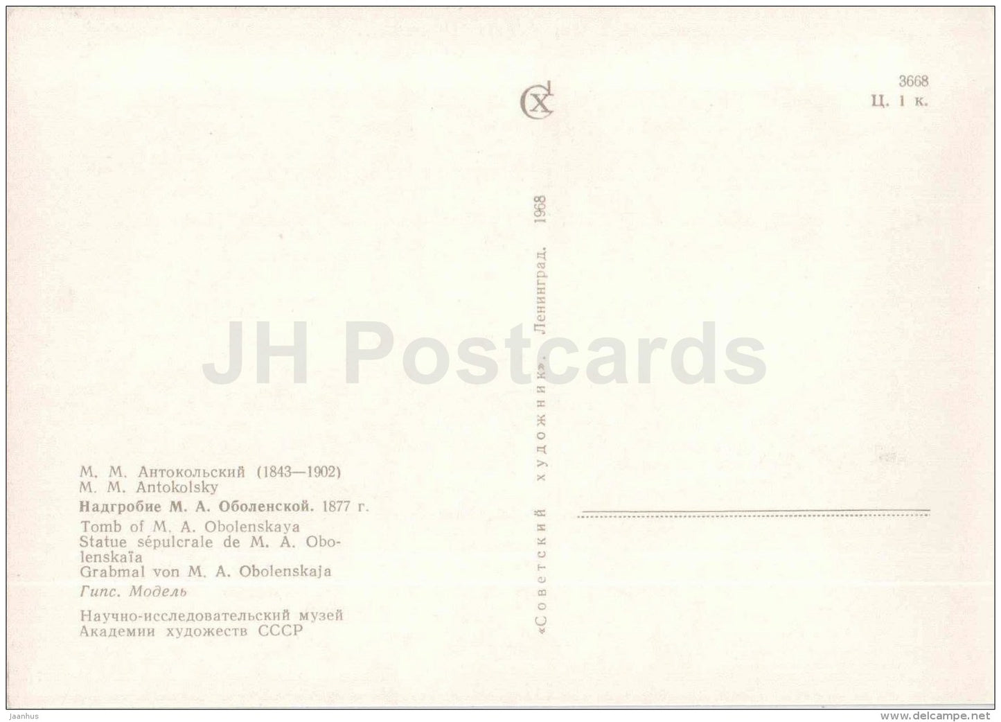 sculpture by M. Antokolsky - Tomb of M. Obolenskaya - russian art - unused - JH Postcards