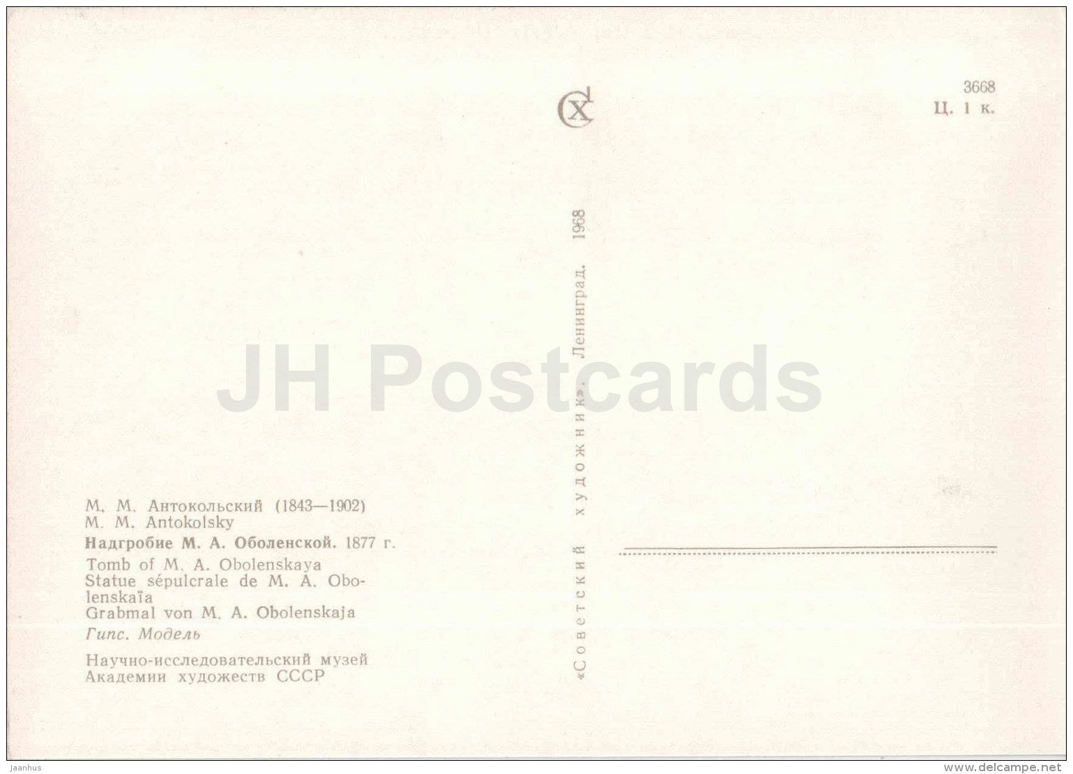 sculpture by M. Antokolsky - Tomb of M. Obolenskaya - russian art - unused - JH Postcards